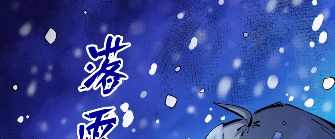 《黑白双龙》第5章 第6话 恳求 第98页