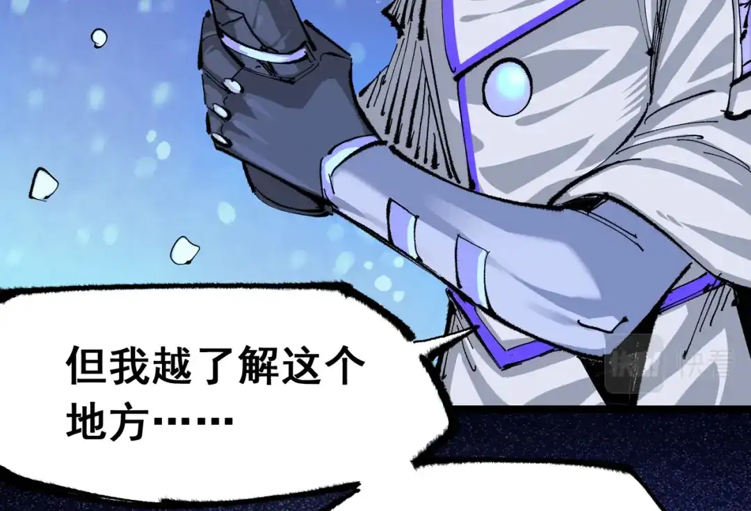 《黑白双龙》第5章 第6话 恳求 第79页