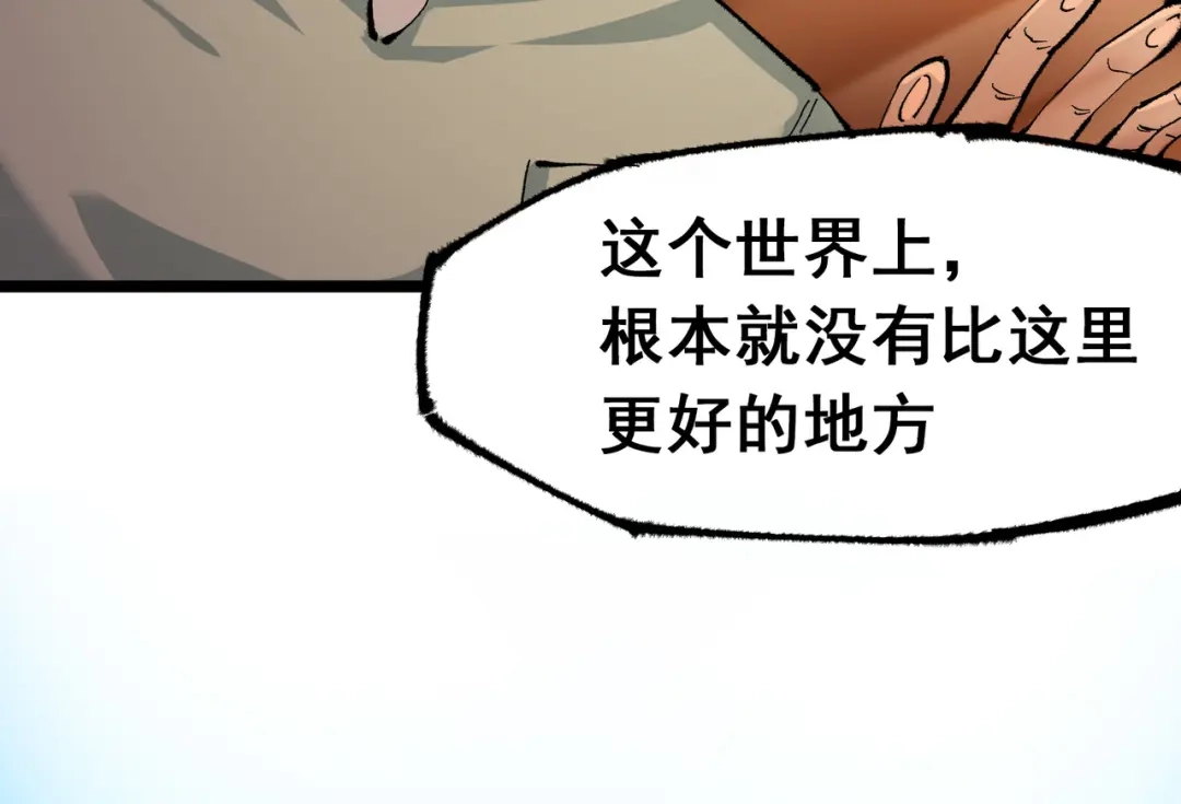 《黑白双龙》第5章 第6话 恳求 第93页