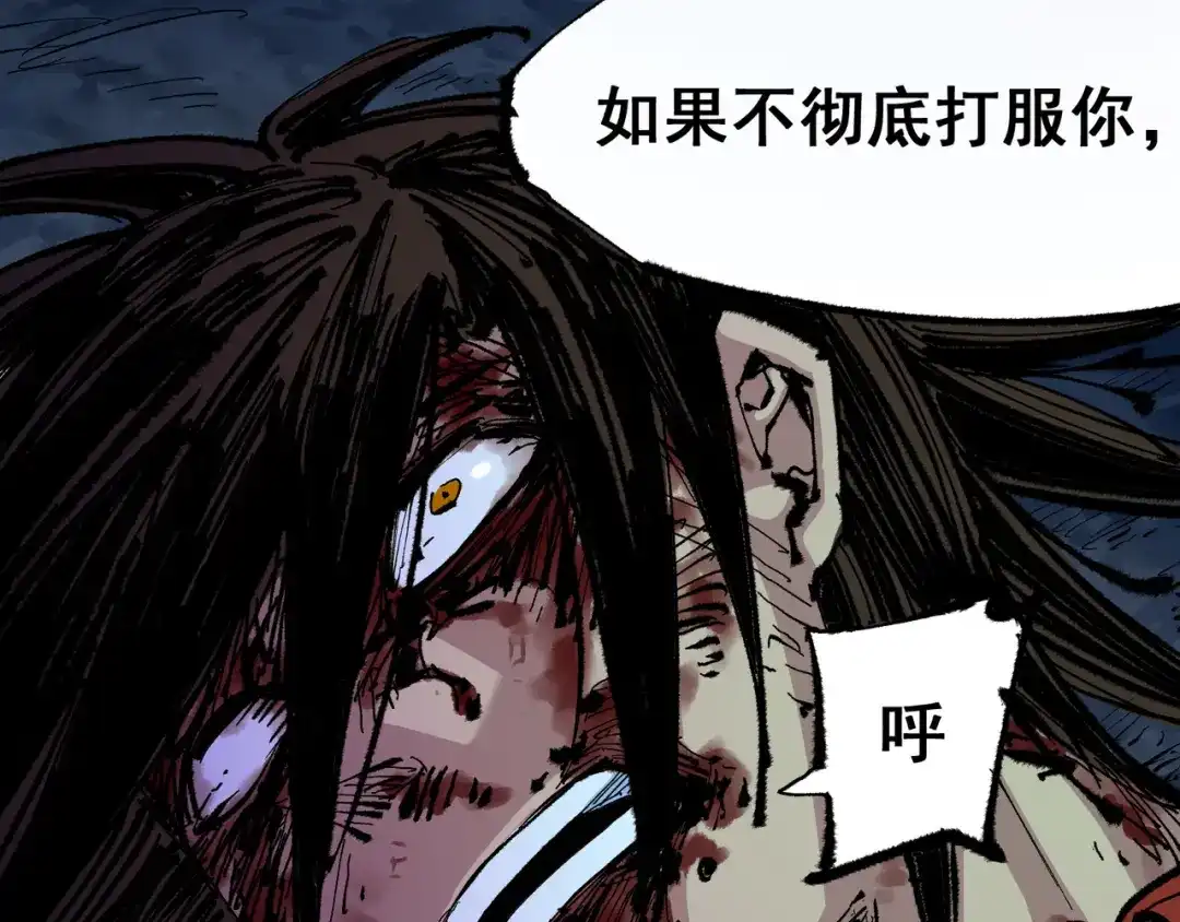 《黑白双龙》第5章 第6话 恳求 第69页