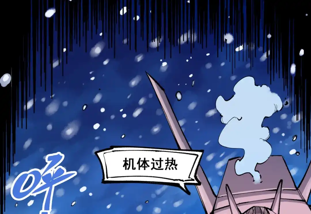 《黑白双龙》第5章 第6话 恳求 第62页