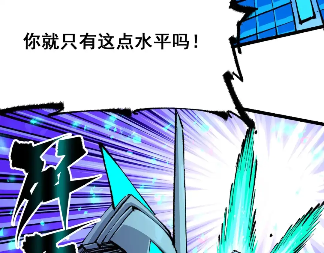 《黑白双龙》第5章 第6话 恳求 第24页
