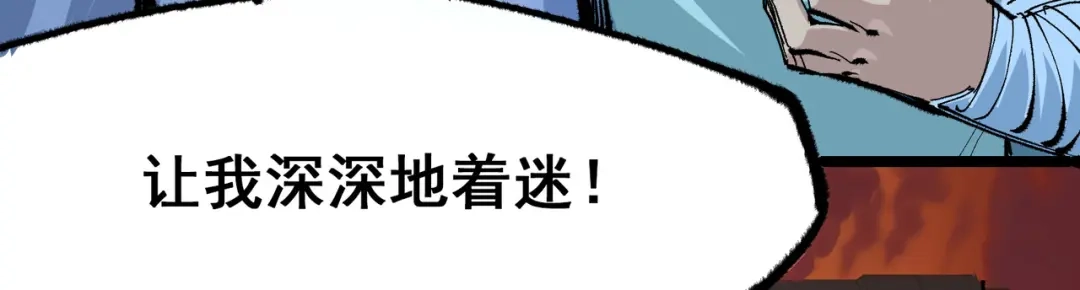 《黑白双龙》第5章 第6话 恳求 第85页