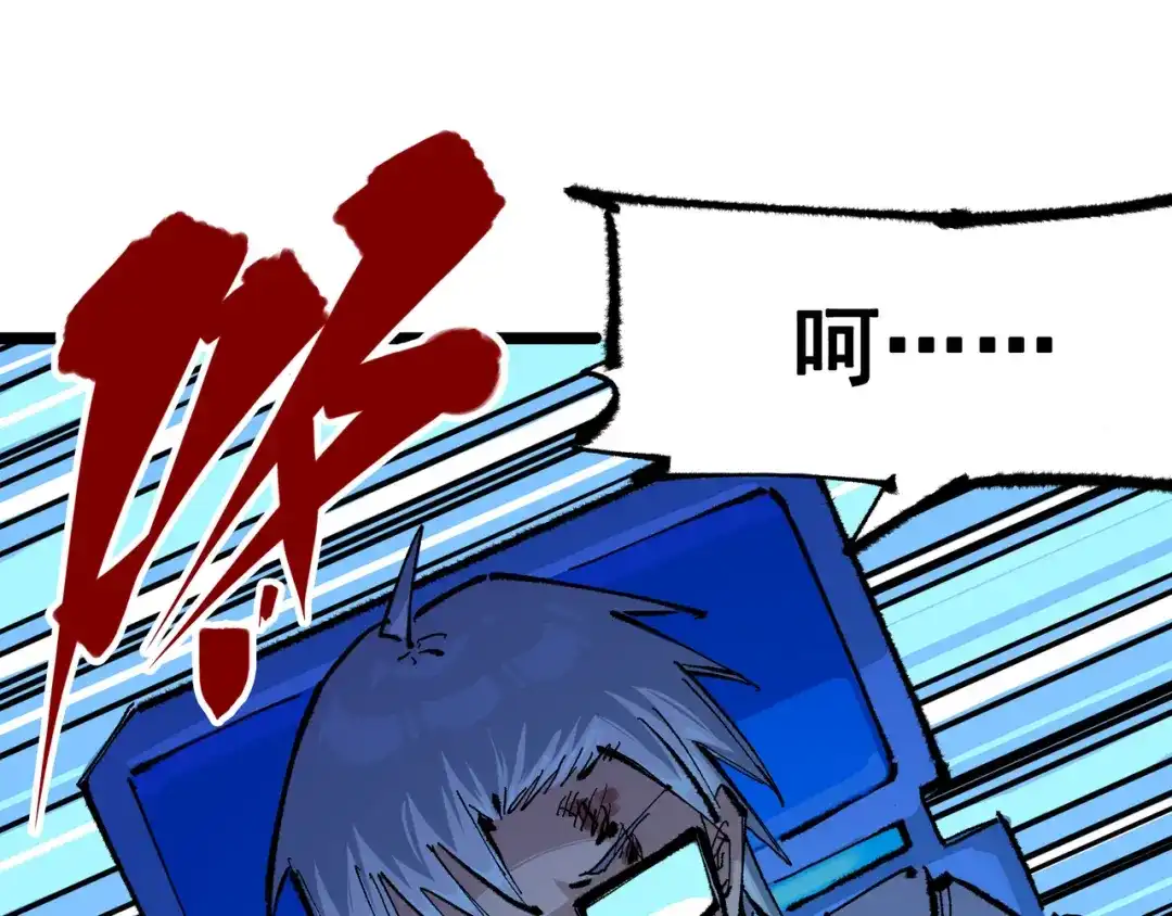 《黑白双龙》第5章 第6话 恳求 第21页