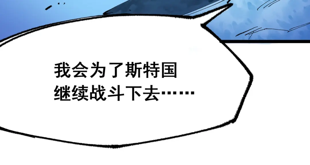 《黑白双龙》第5章 第6话 恳求 第102页