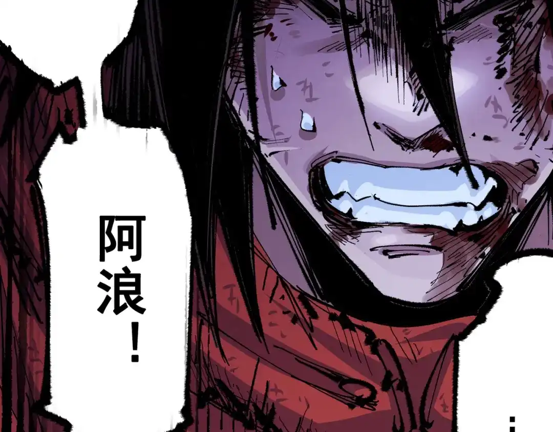 《黑白双龙》第5章 第6话 恳求 第114页
