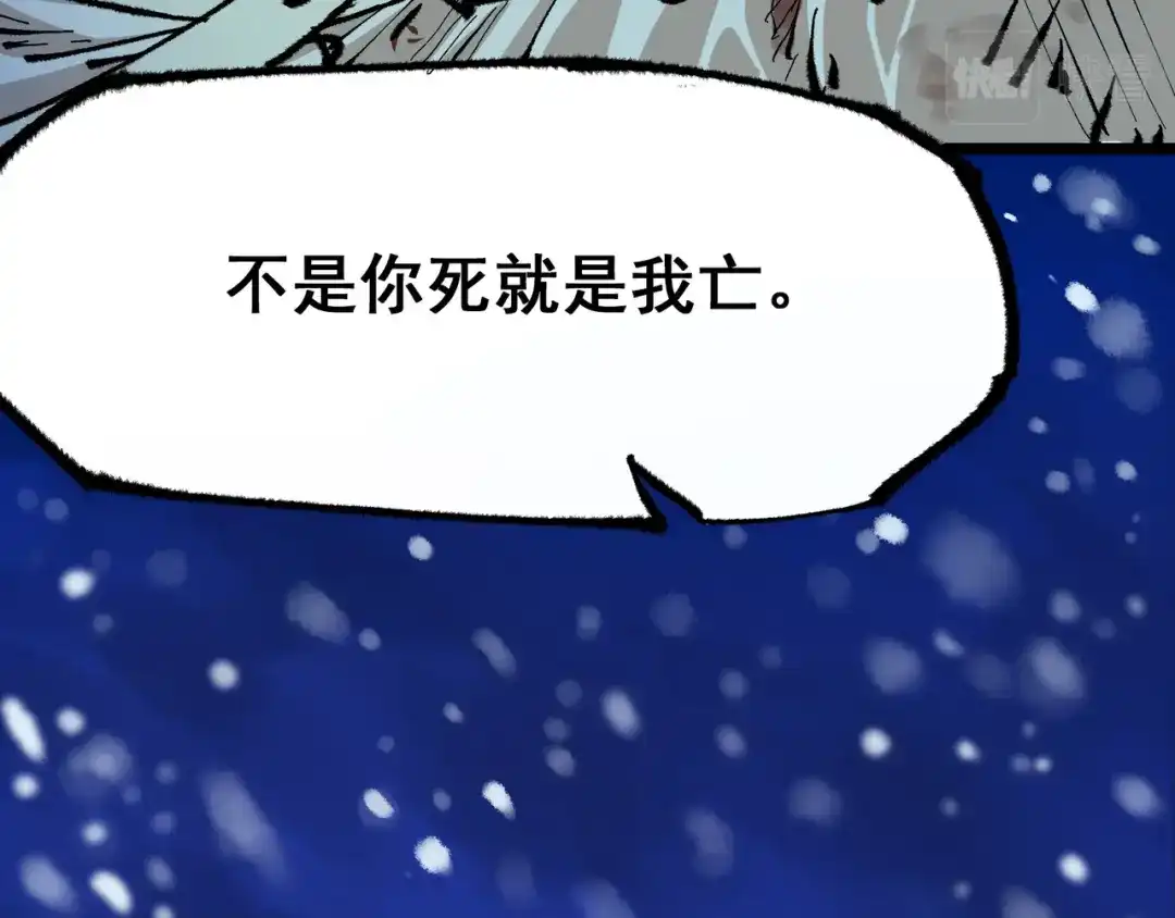 《黑白双龙》第5章 第6话 恳求 第105页