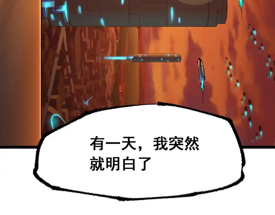 《黑白双龙》第5章 第6话 恳求 第90页