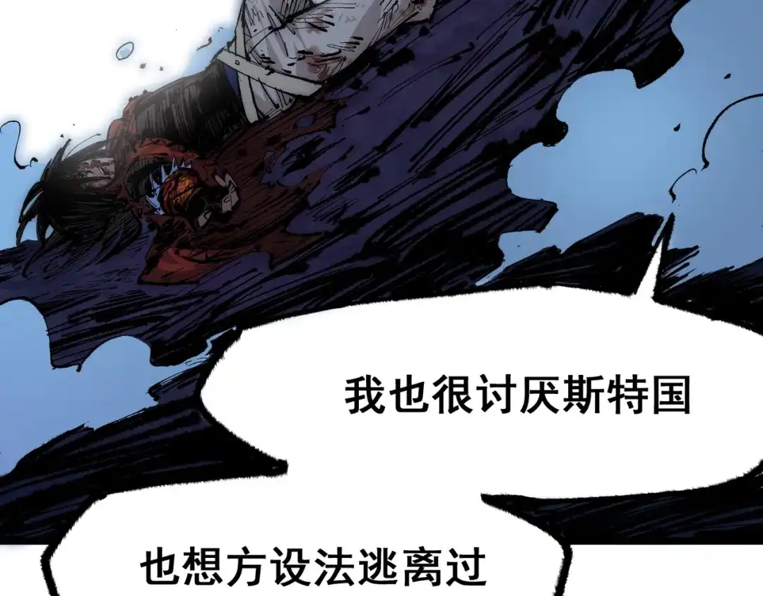 《黑白双龙》第5章 第6话 恳求 第76页