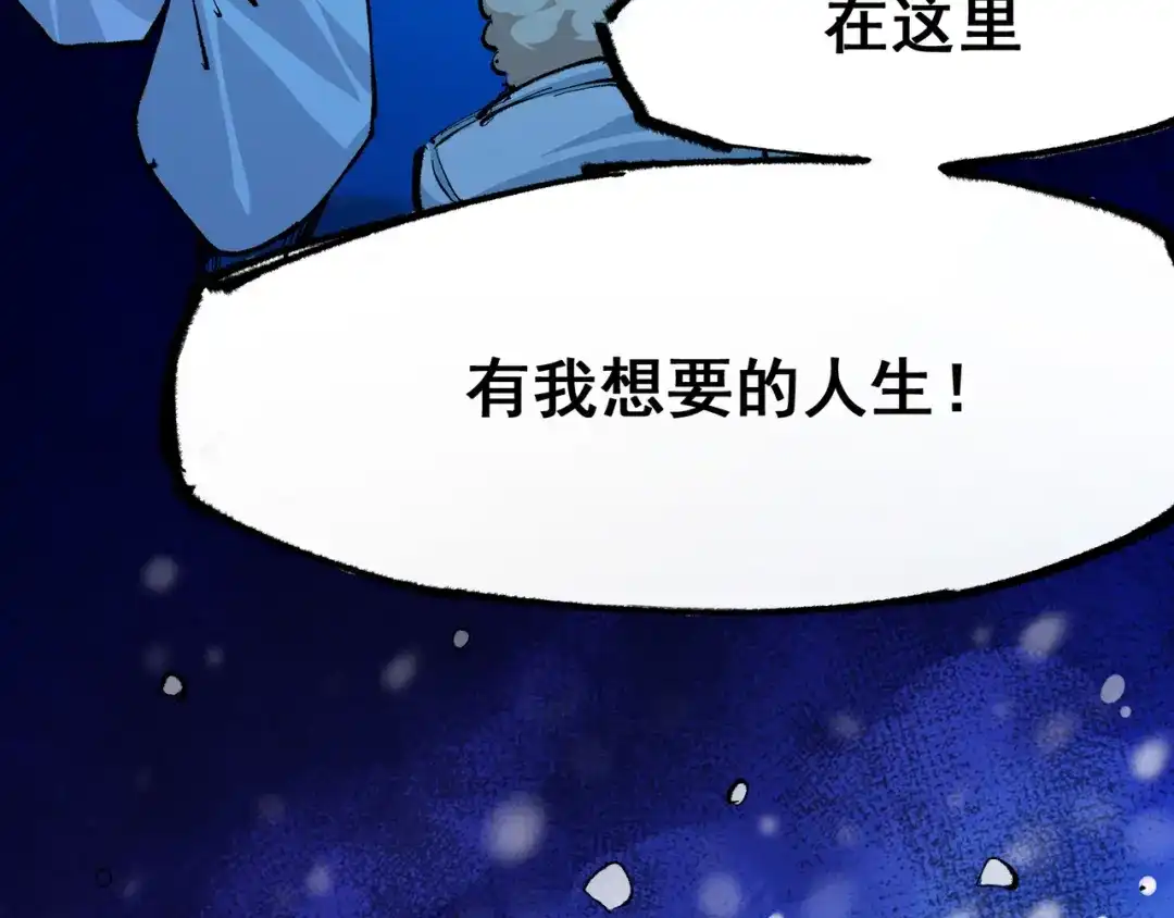 《黑白双龙》第5章 第6话 恳求 第97页