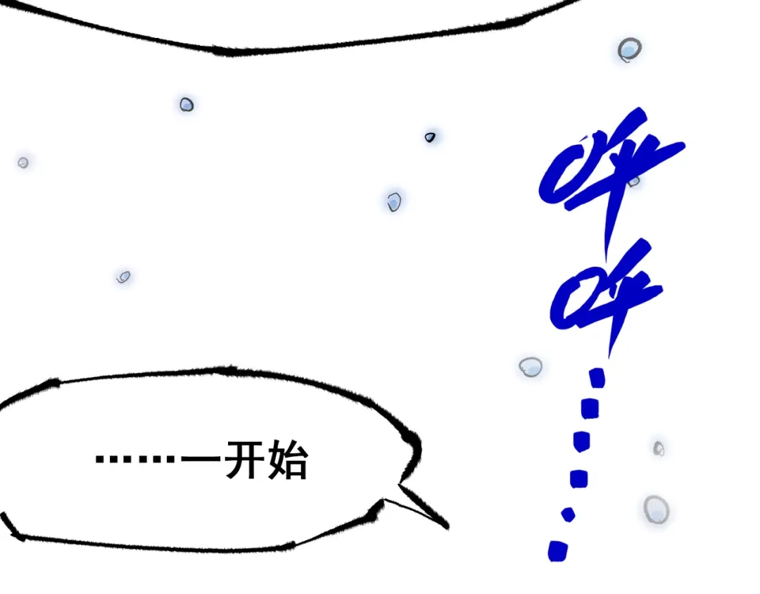 《黑白双龙》第5章 第6话 恳求 第72页