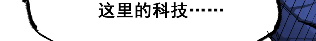 《黑白双龙》第5章 第6话 恳求 第82页