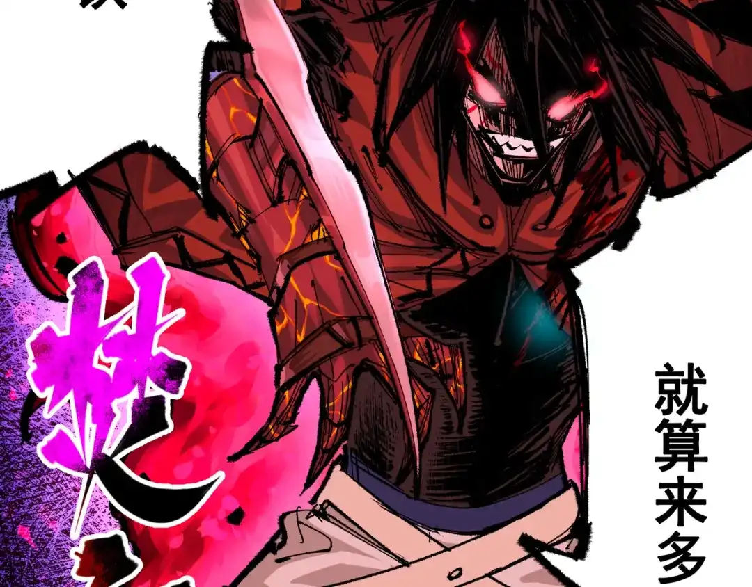 《黑白双龙》第5章 第6话 恳求 第5页