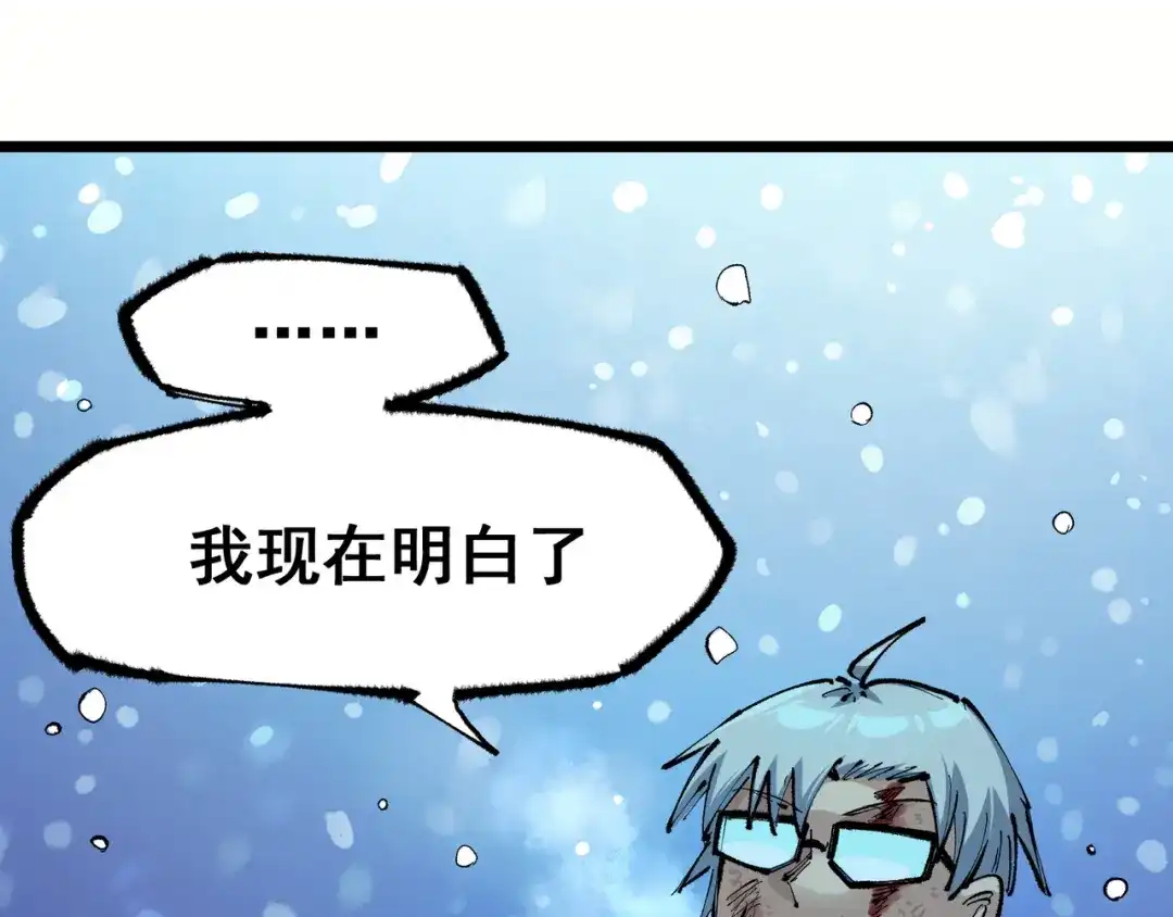 《黑白双龙》第5章 第6话 恳求 第67页