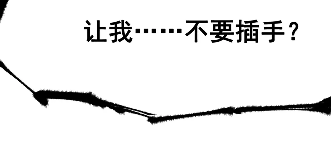 《黑白双龙》第5章 第7话 别拖后腿了 第54页