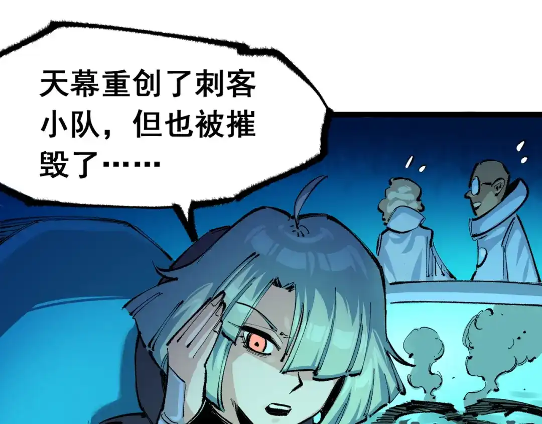 《黑白双龙》第5章 第7话 别拖后腿了 第88页