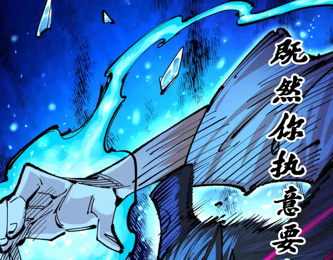 《黑白双龙》第5章 第7话 别拖后腿了 第102页