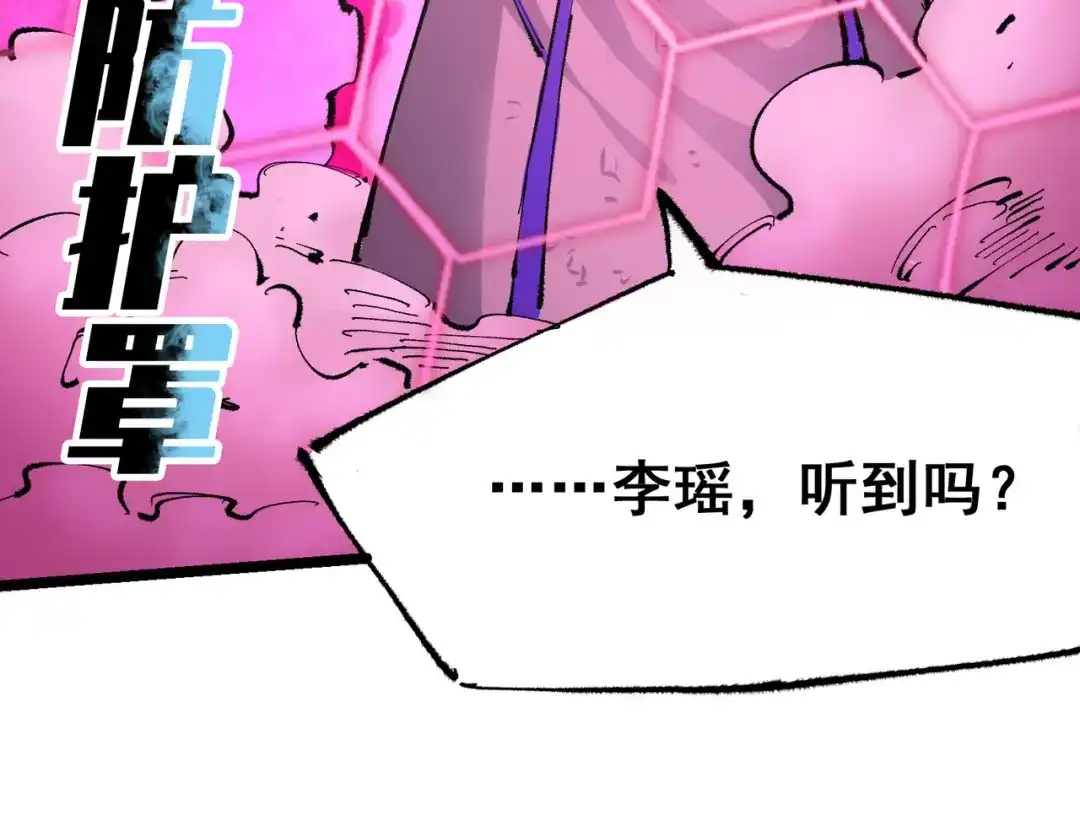 《黑白双龙》第5章 第7话 别拖后腿了 第114页