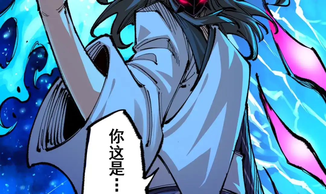 《黑白双龙》第5章 第7话 别拖后腿了 第81页