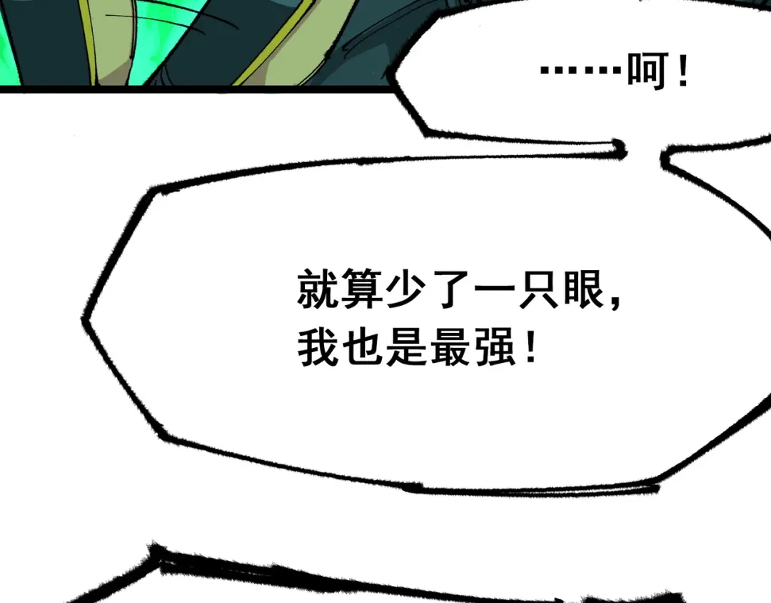 《黑白双龙》第5章 第7话 别拖后腿了 第13页