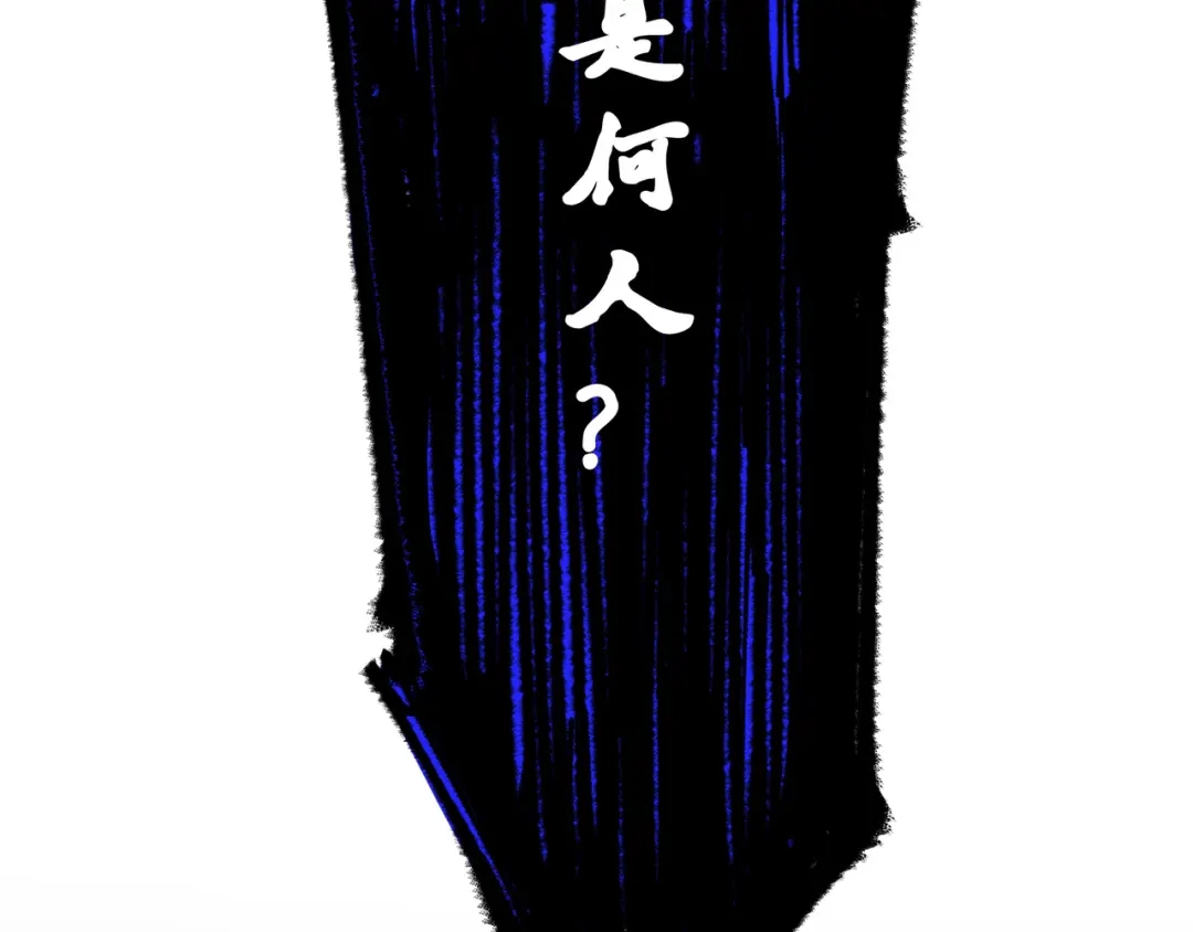 《黑白双龙》第5章 第7话 别拖后腿了 第61页