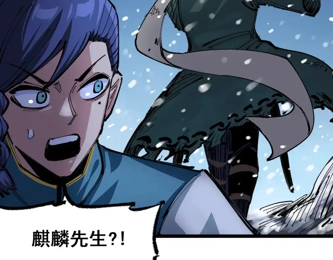 《黑白双龙》第5章 第7话 别拖后腿了 第34页