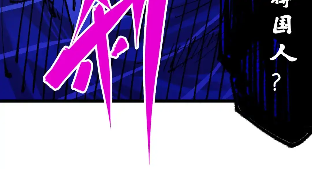 《黑白双龙》第5章 第7话 别拖后腿了 第71页
