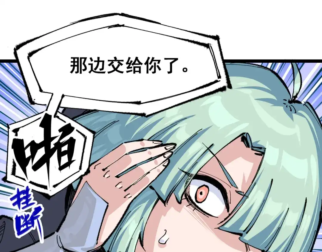 《黑白双龙》第5章 第7话 别拖后腿了 第115页
