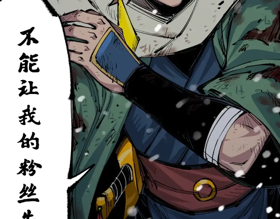 《黑白双龙》第5章 第7话 别拖后腿了 第40页