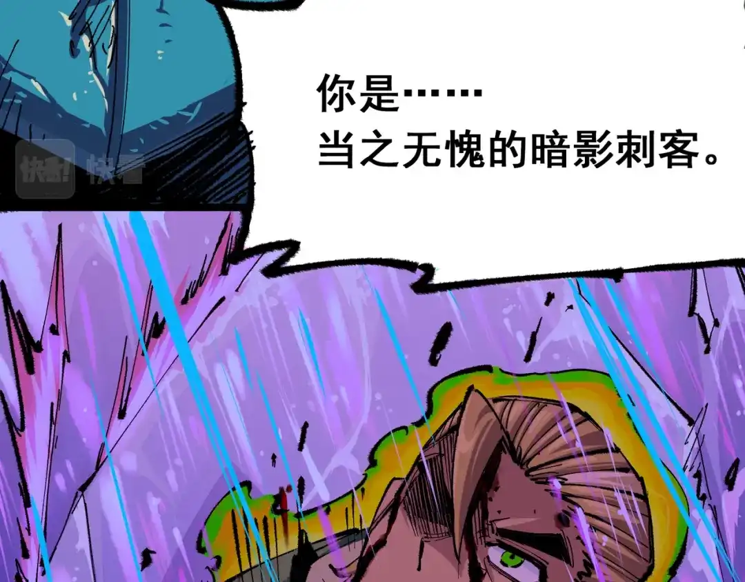 《黑白双龙》第5章 第7话 别拖后腿了 第20页