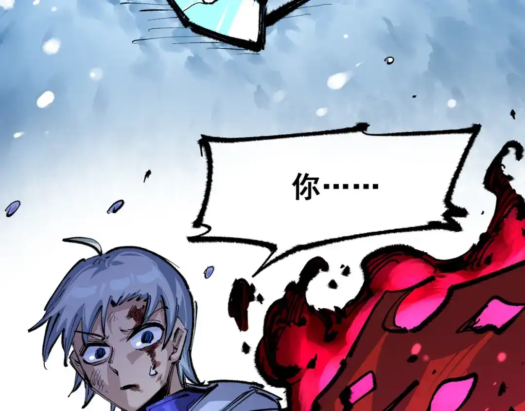 《黑白双龙》第5章 第7话 别拖后腿了 第48页