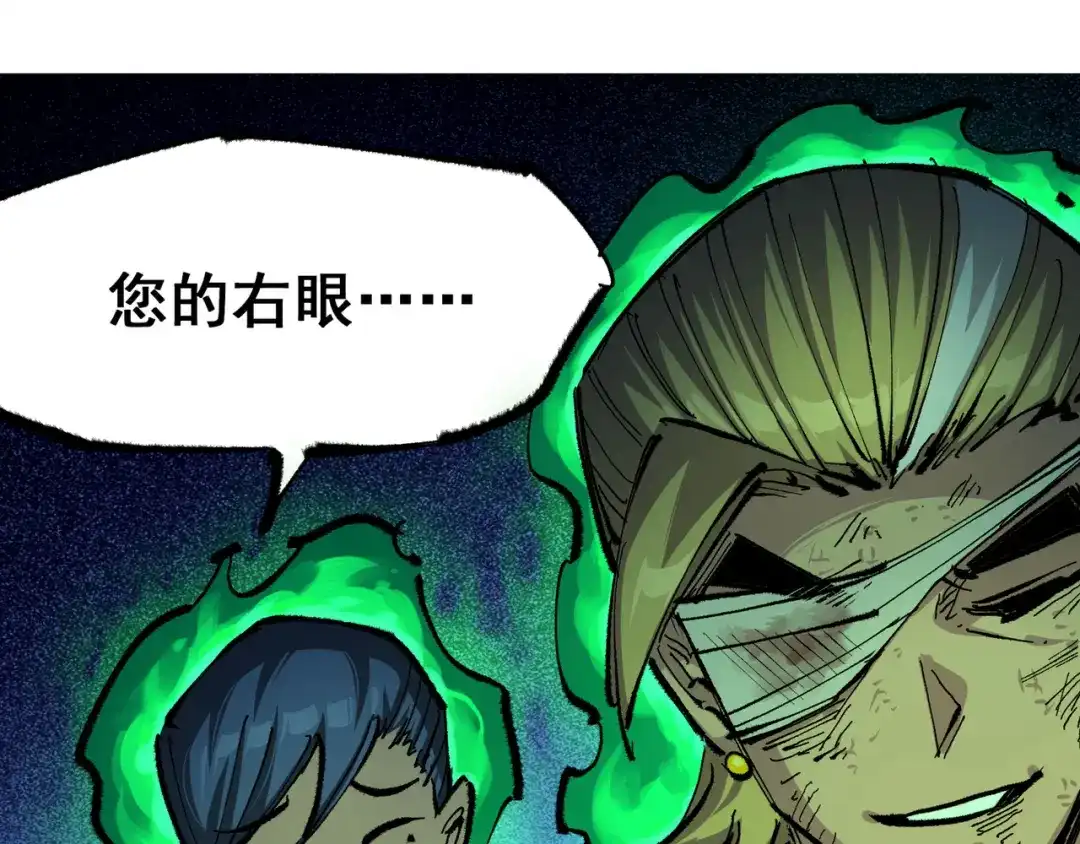 《黑白双龙》第5章 第7话 别拖后腿了 第11页