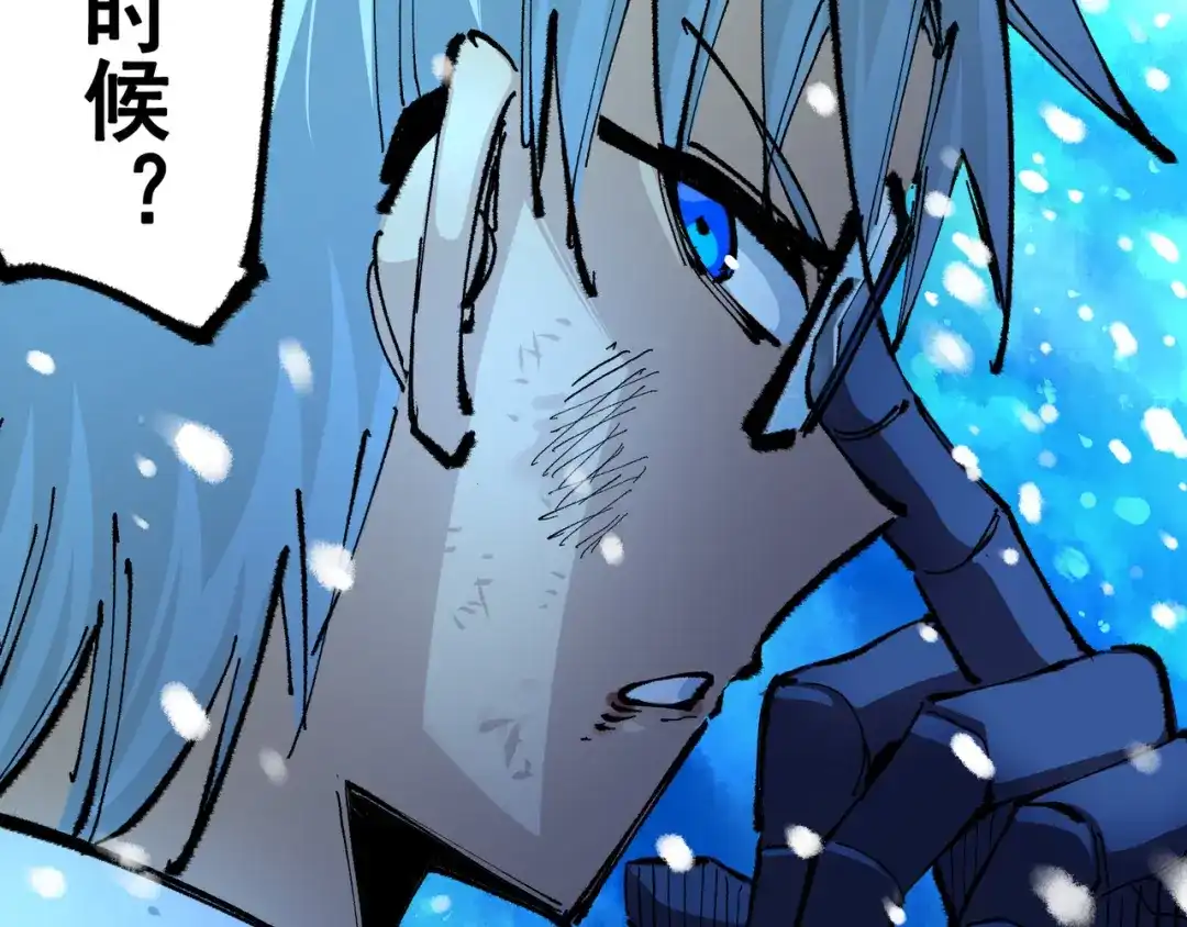 《黑白双龙》第5章 第7话 别拖后腿了 第122页