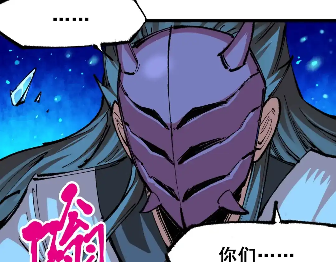 《黑白双龙》第5章 第7话 别拖后腿了 第110页