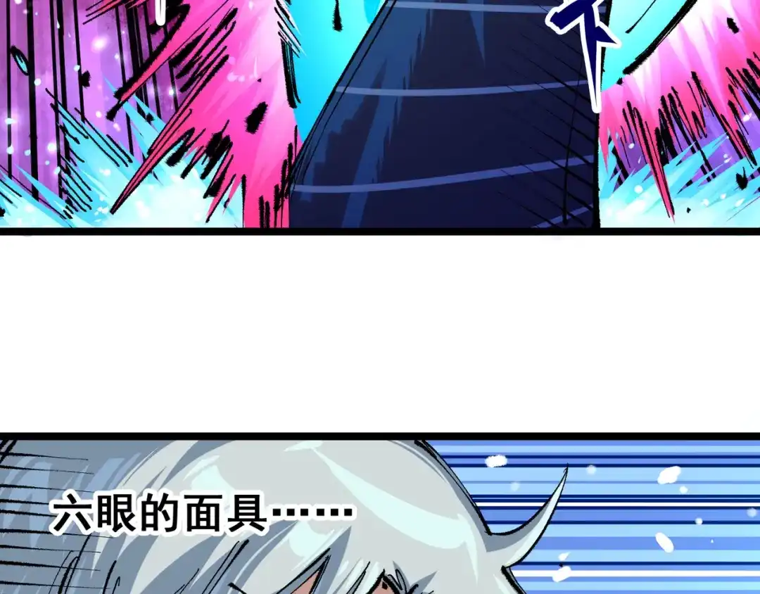 《黑白双龙》第5章 第7话 别拖后腿了 第77页