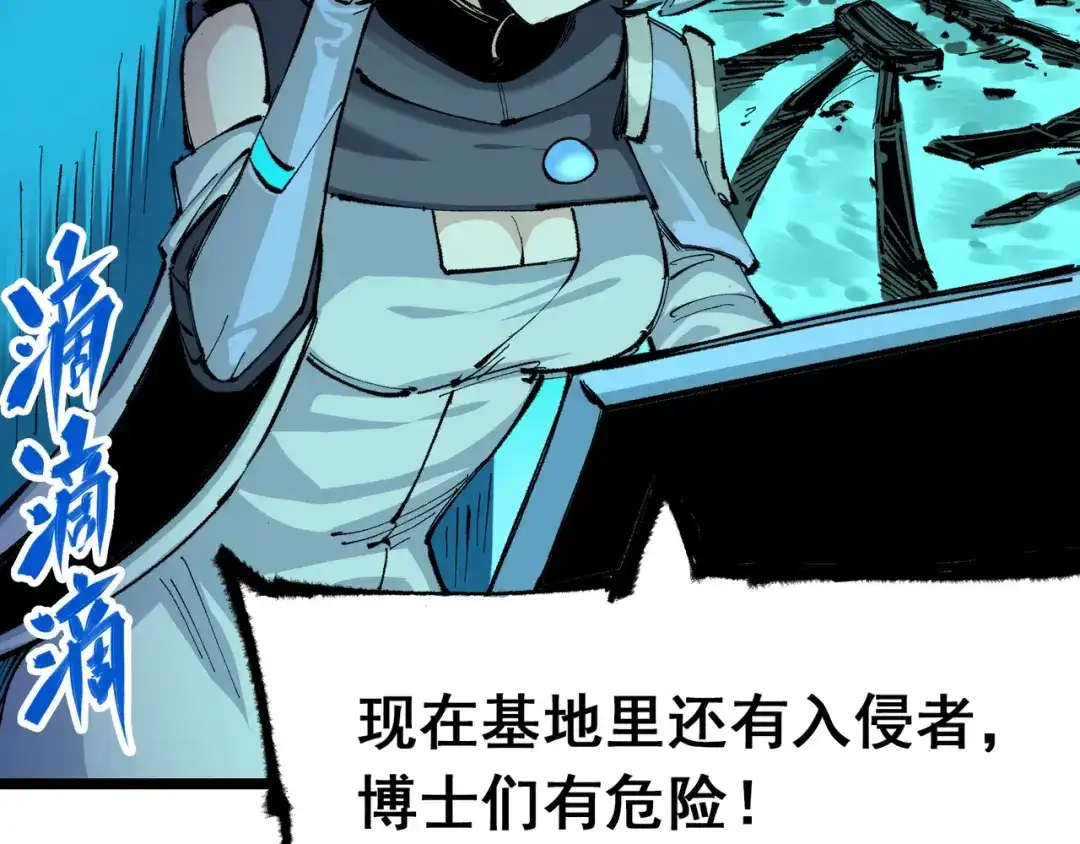 《黑白双龙》第5章 第7话 别拖后腿了 第89页