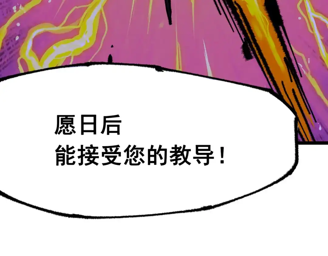 《黑白双龙》第5章 第7话 别拖后腿了 第24页