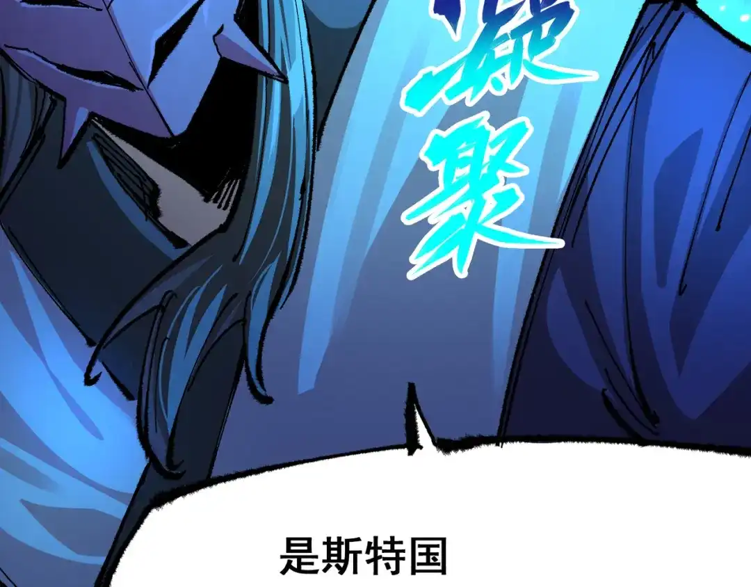 《黑白双龙》第5章 第7话 别拖后腿了 第95页