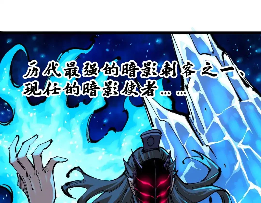《黑白双龙》第5章 第7话 别拖后腿了 第80页