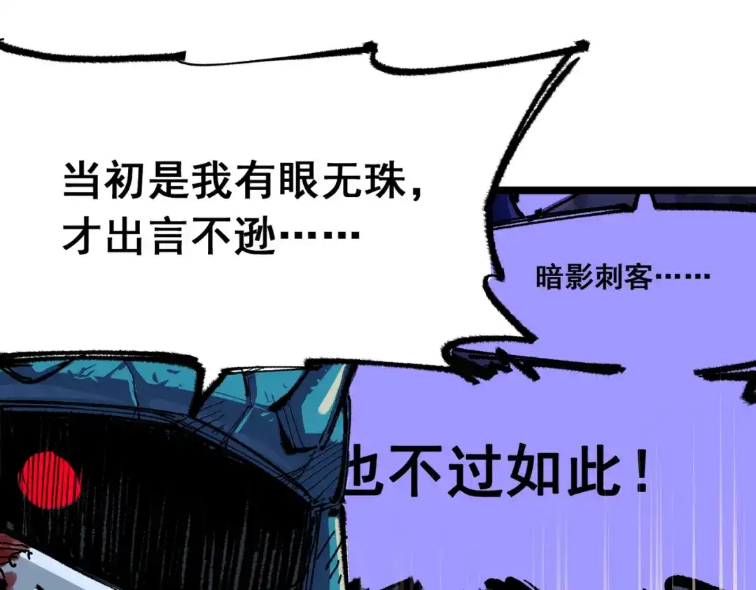 《黑白双龙》第5章 第7话 别拖后腿了 第17页
