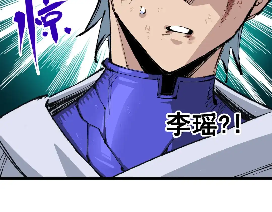 《黑白双龙》第5章 第7话 别拖后腿了 第86页
