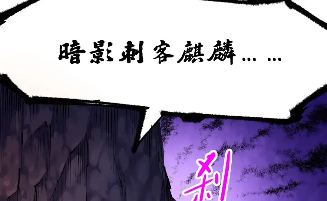 《黑白双龙》第5章 第7话 别拖后腿了 第14页