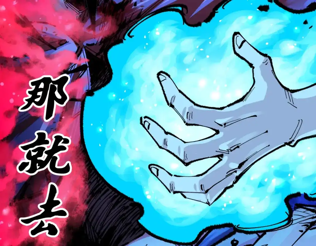 《黑白双龙》第5章 第7话 别拖后腿了 第104页