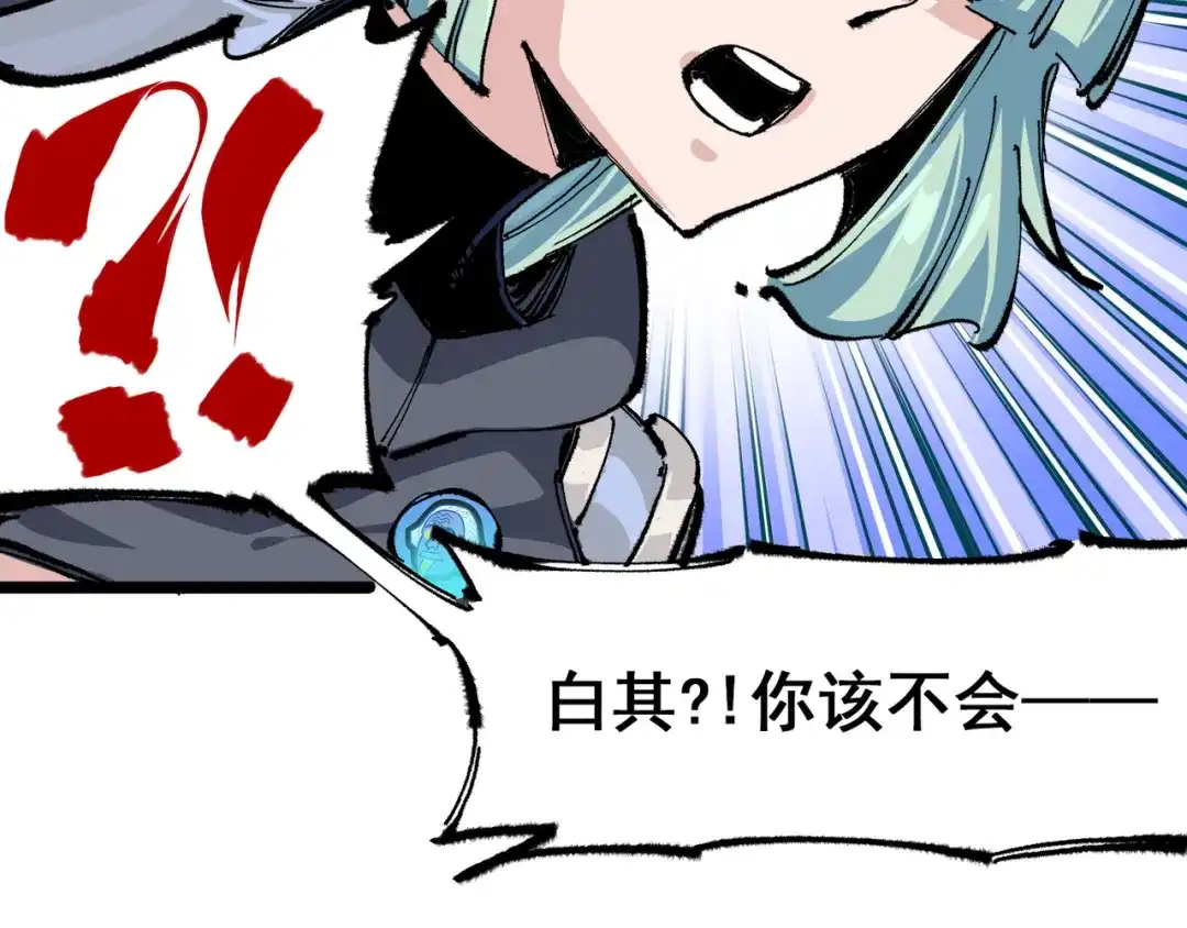 《黑白双龙》第5章 第7话 别拖后腿了 第116页