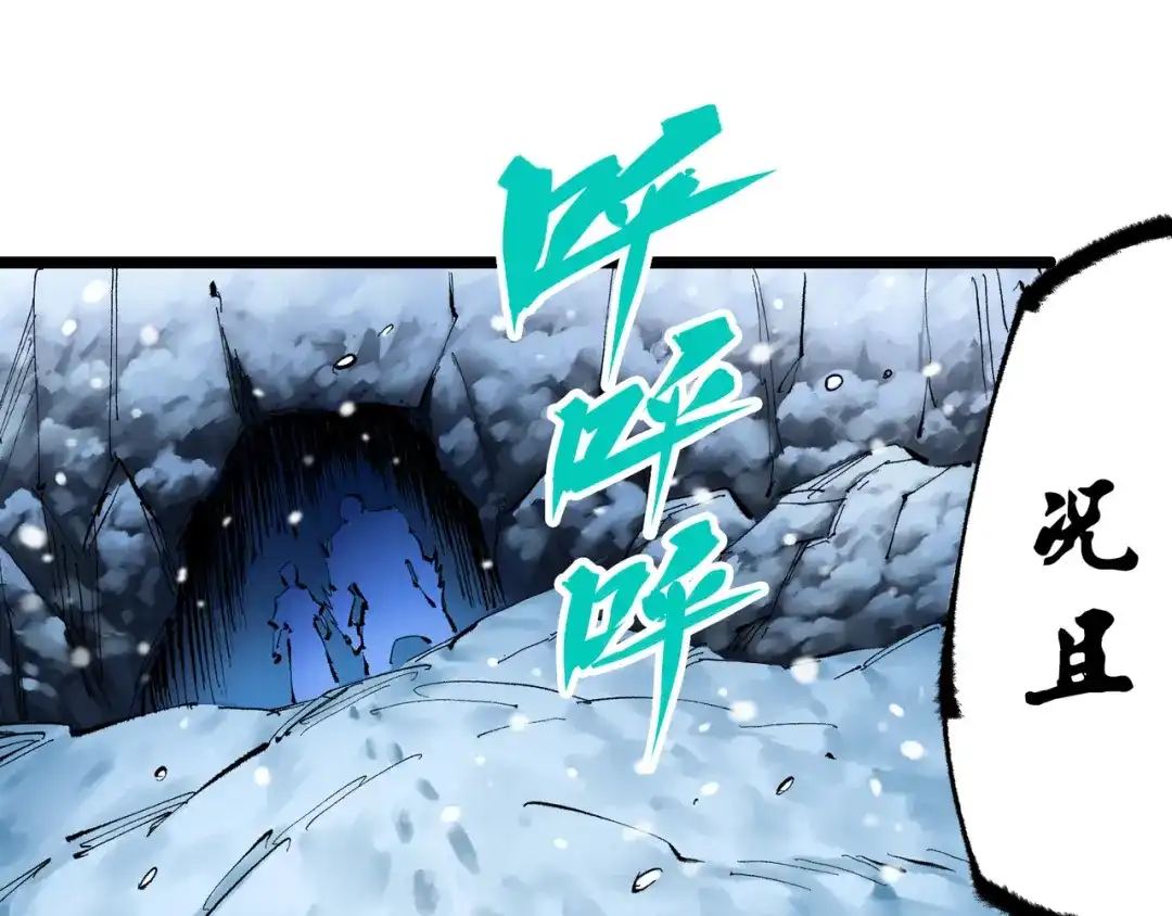 《黑白双龙》第5章 第7话 别拖后腿了 第37页