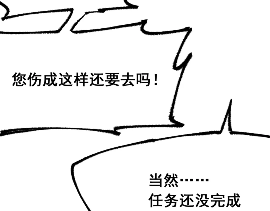《黑白双龙》第5章 第7话 别拖后腿了 第35页