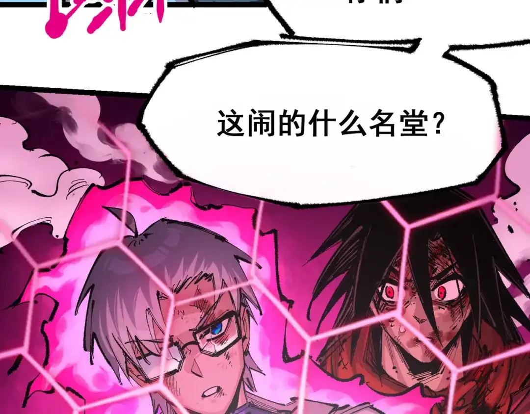 《黑白双龙》第5章 第7话 别拖后腿了 第111页