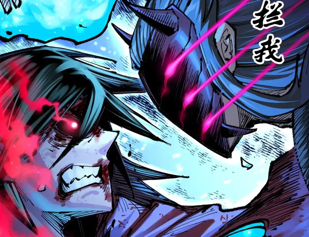 《黑白双龙》第5章 第7话 别拖后腿了 第103页