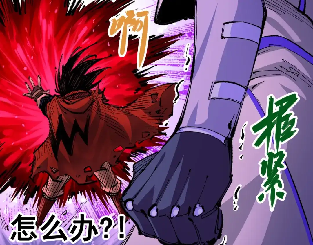 《黑白双龙》第5章 第7话 别拖后腿了 第92页