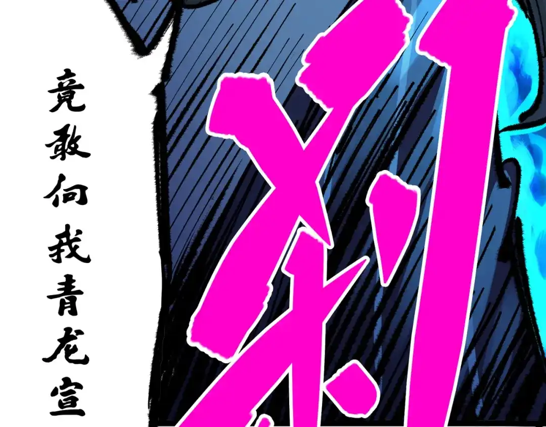 《黑白双龙》第5章 第7话 别拖后腿了 第133页